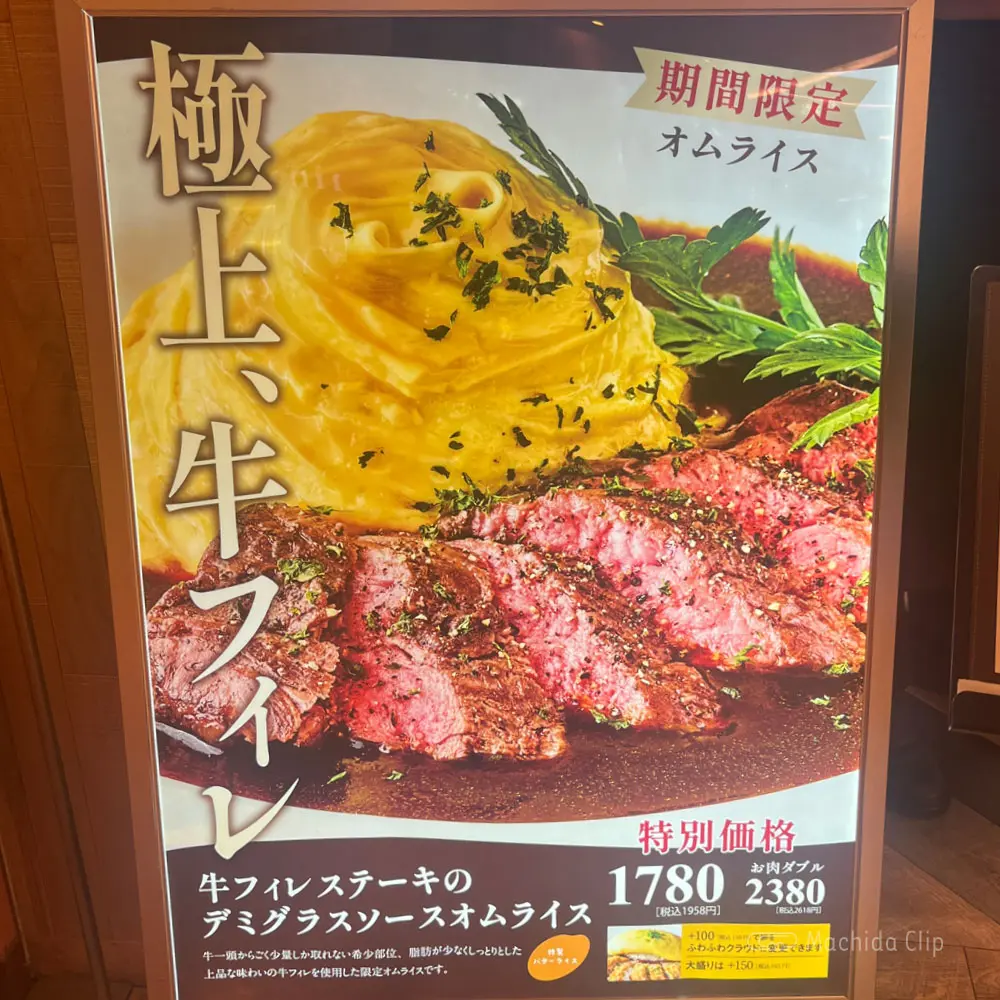 large of 3 Little Eggsのメニューの写真