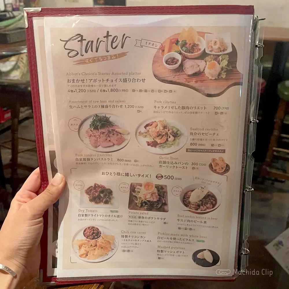 large of アボットチョイス 町田店のメニューの写真