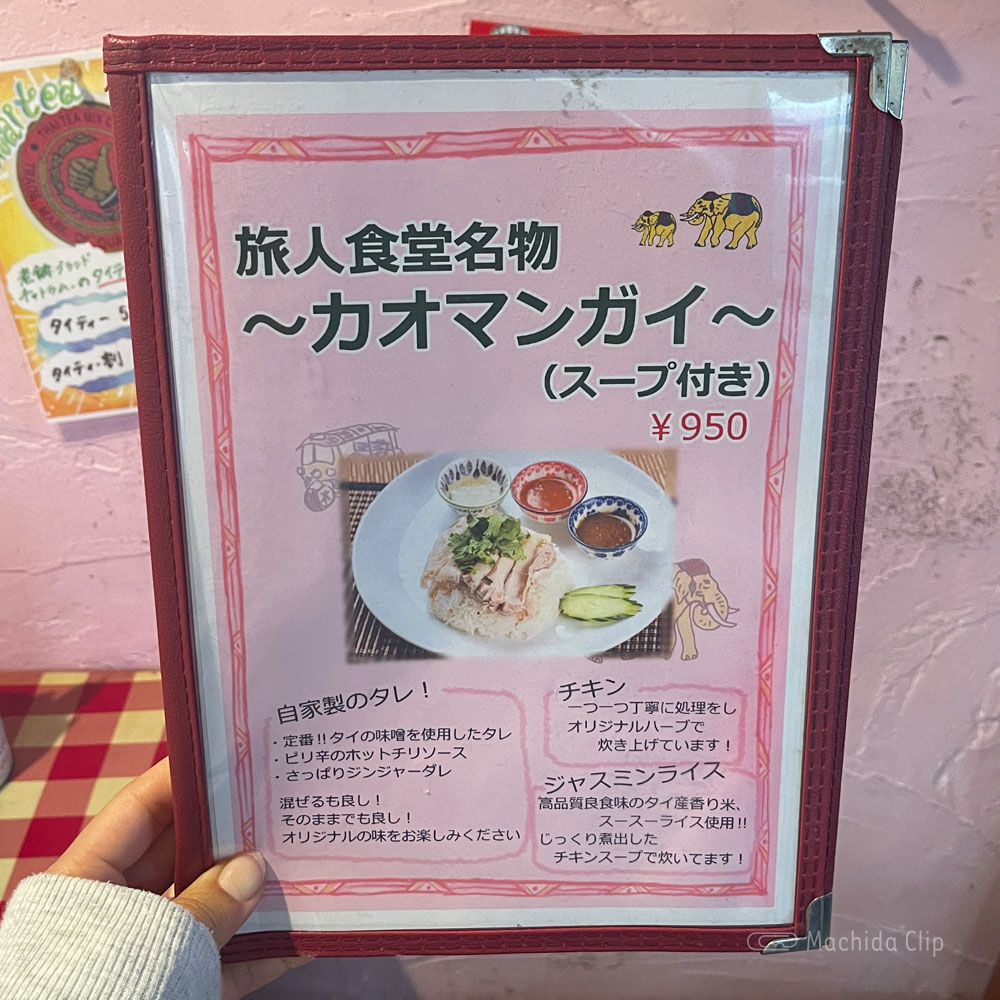 large of http://BACKPACKER'S%20CAFE%20旅人食堂%20町田屋台店%20（バックパッカーズカフェ%20）のメニューの写真