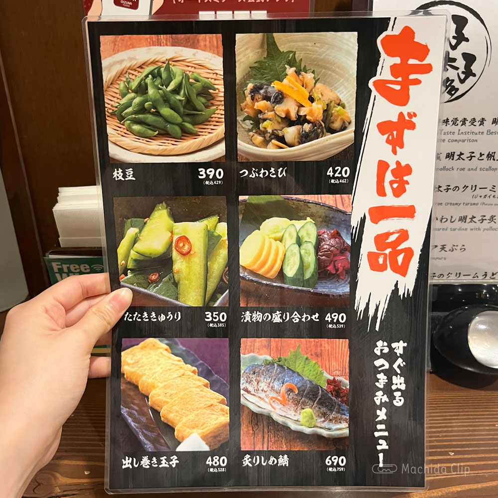 large of 炉ばた情緒かっこ 町田店のメニューの写真