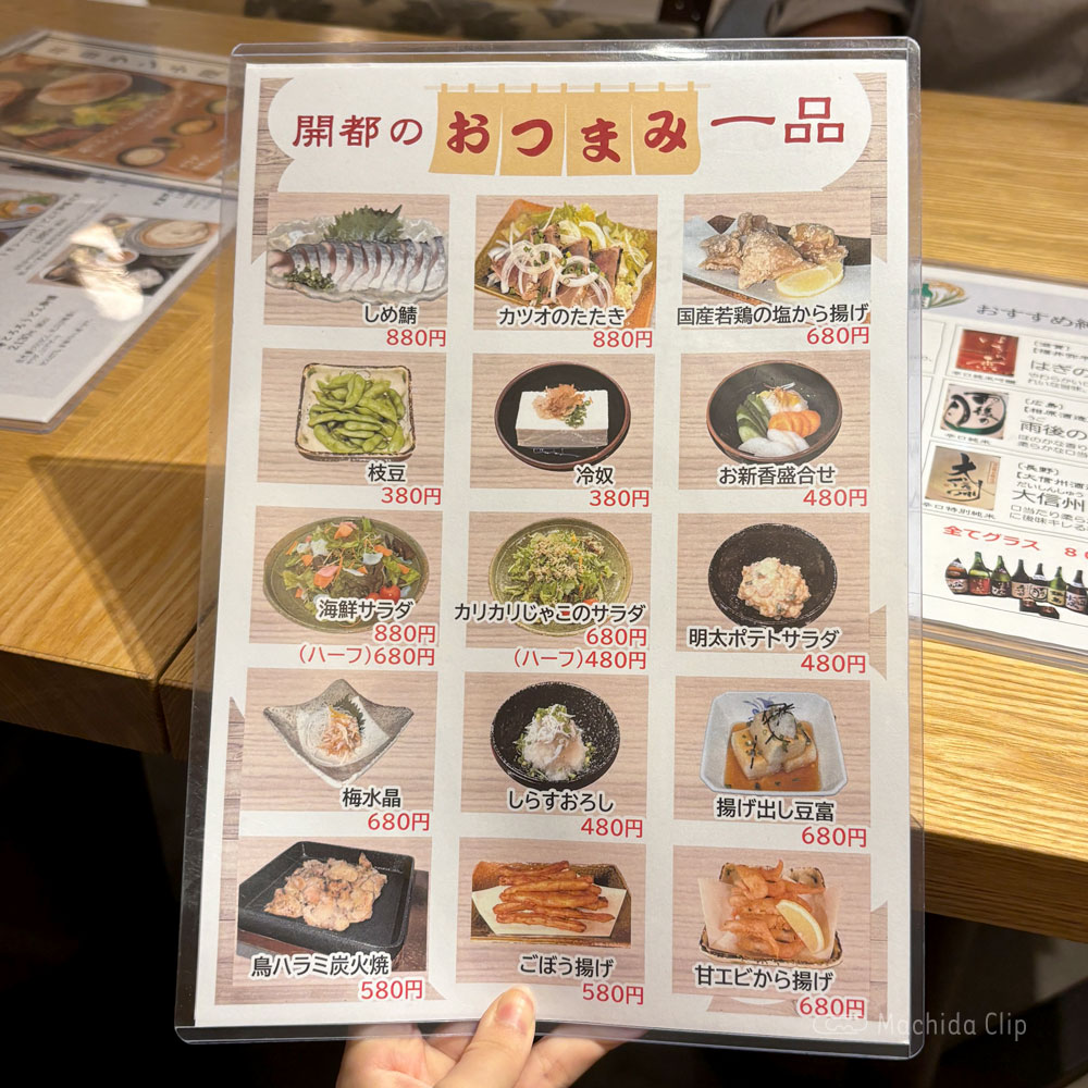 large of http://足踏みうどん%20開都のメニューの写真