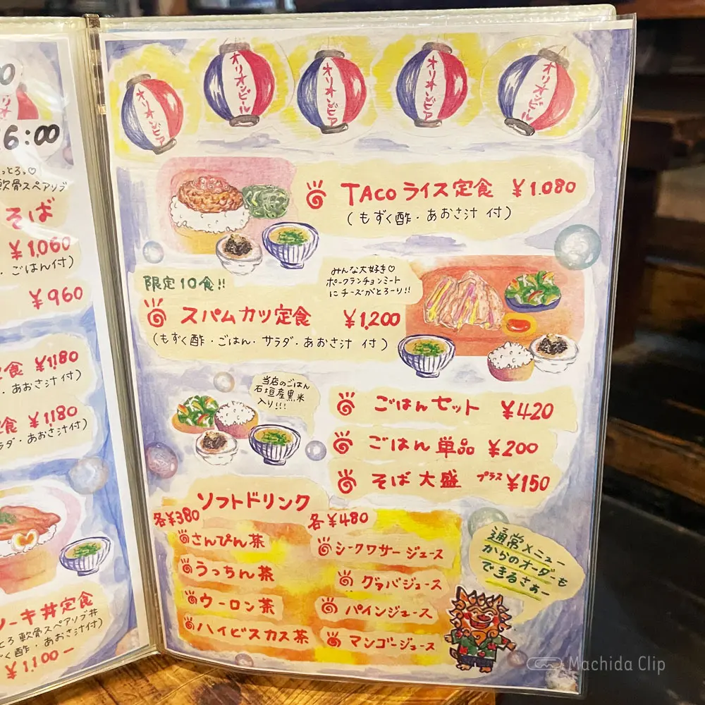 large of ニライカナイ 町田店のメニューの写真