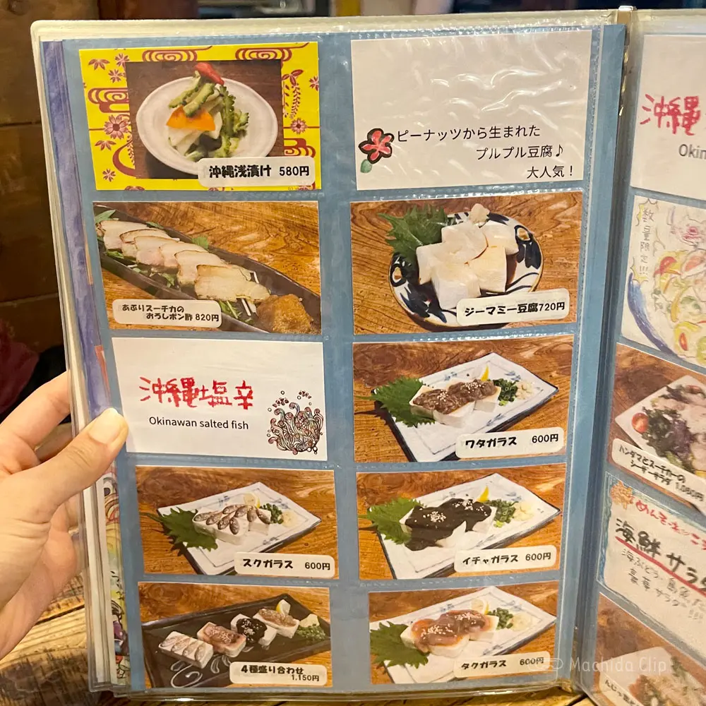 large of ニライカナイ 町田店のメニューの写真