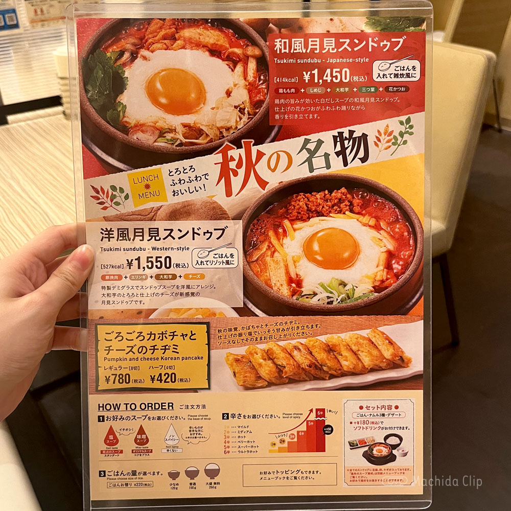 large of http://東京純豆腐%20ルミネ町田店のメニューの写真