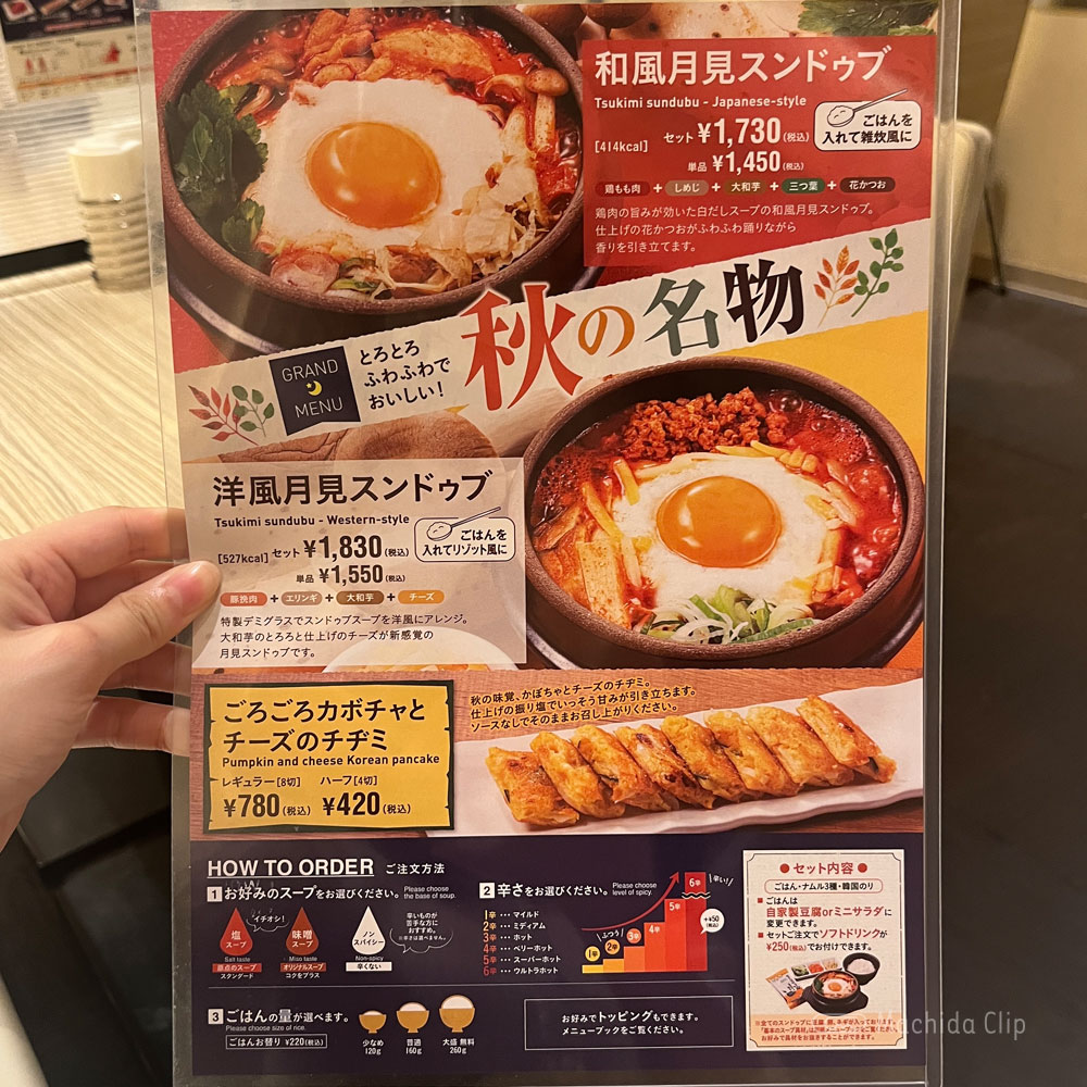 large of http://東京純豆腐%20ルミネ町田店のメニューの写真