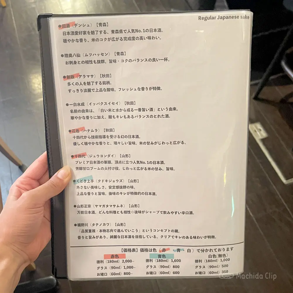 large of 和バル birokuのメニューの写真