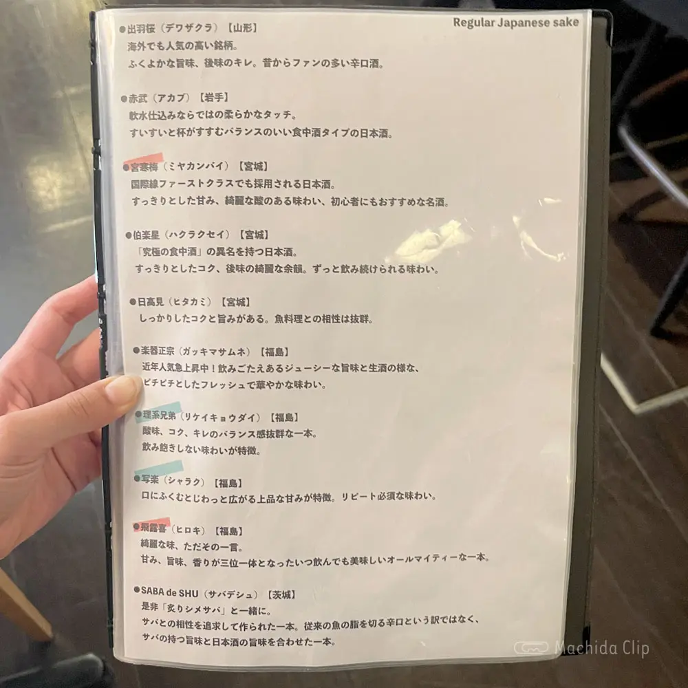 large of 和バル birokuのメニューの写真