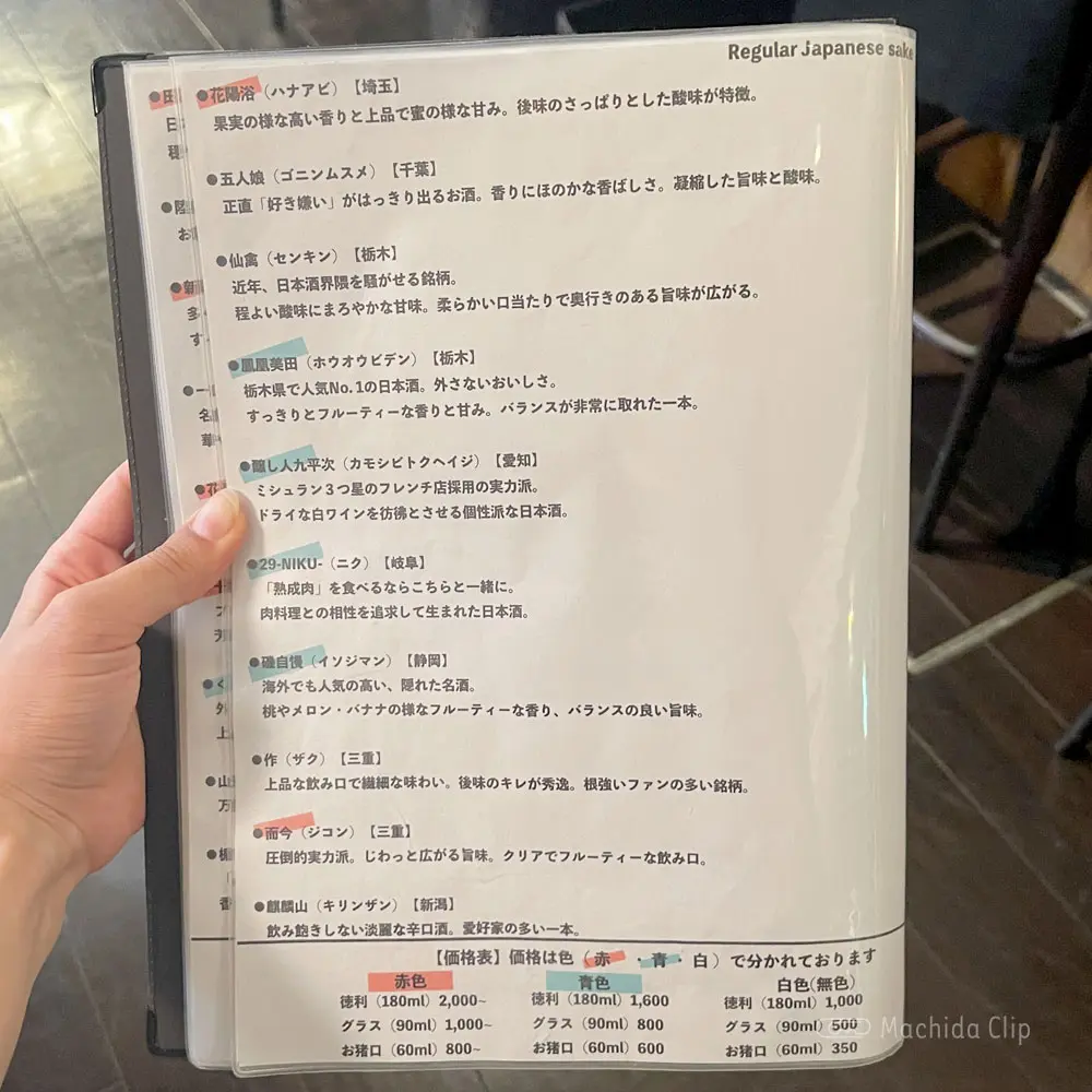 large of 和バル birokuのメニューの写真