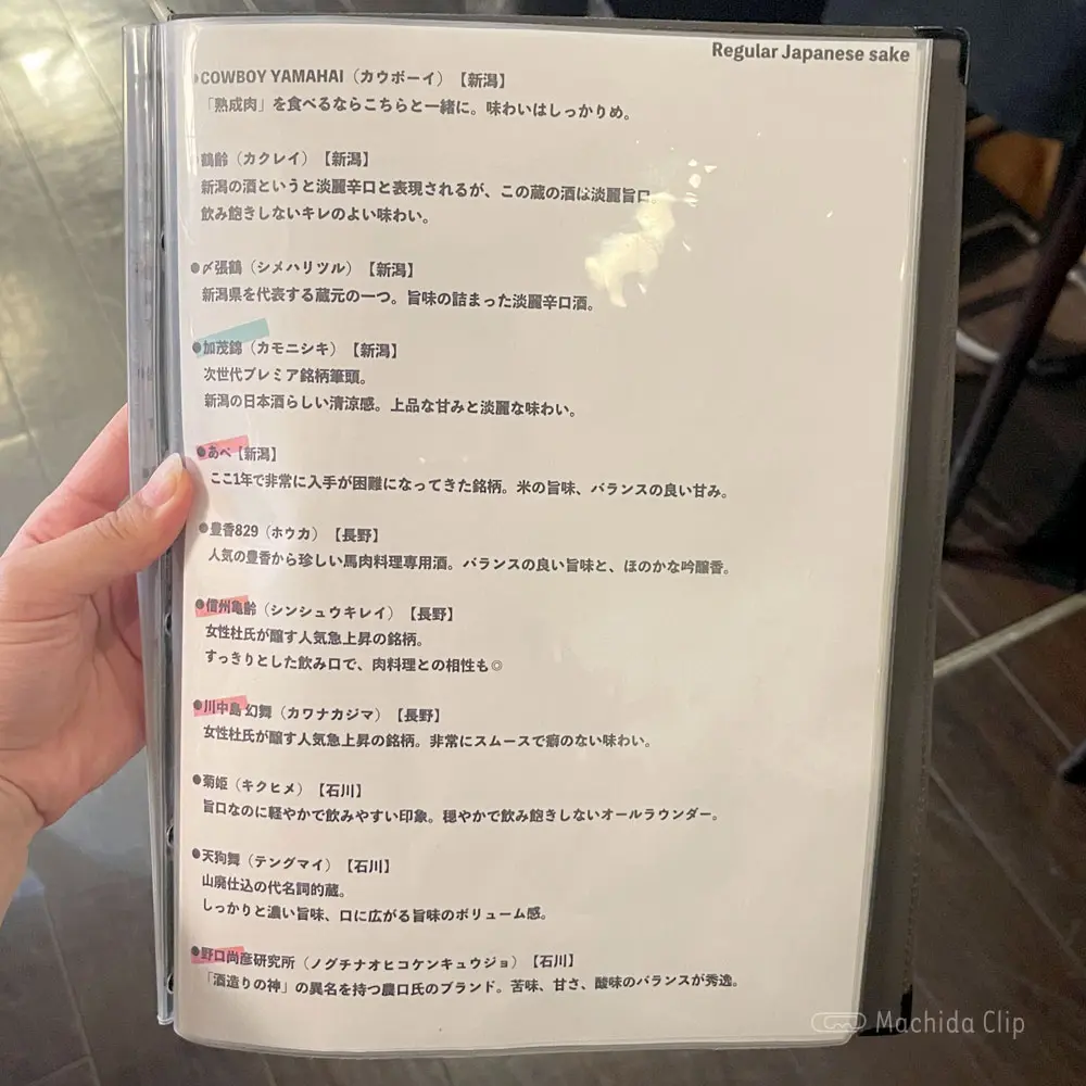 large of 和バル birokuのメニューの写真