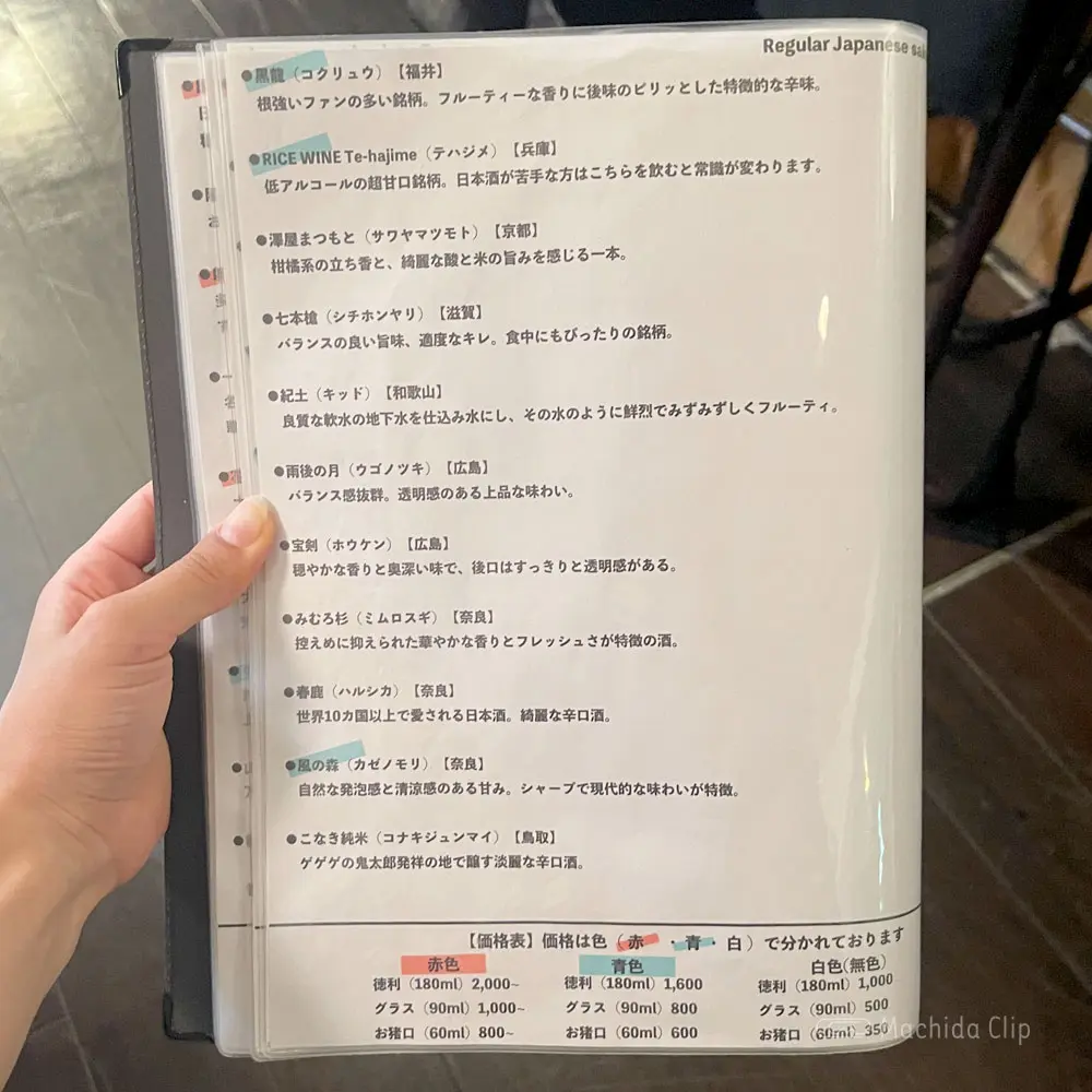 large of 和バル birokuのメニューの写真