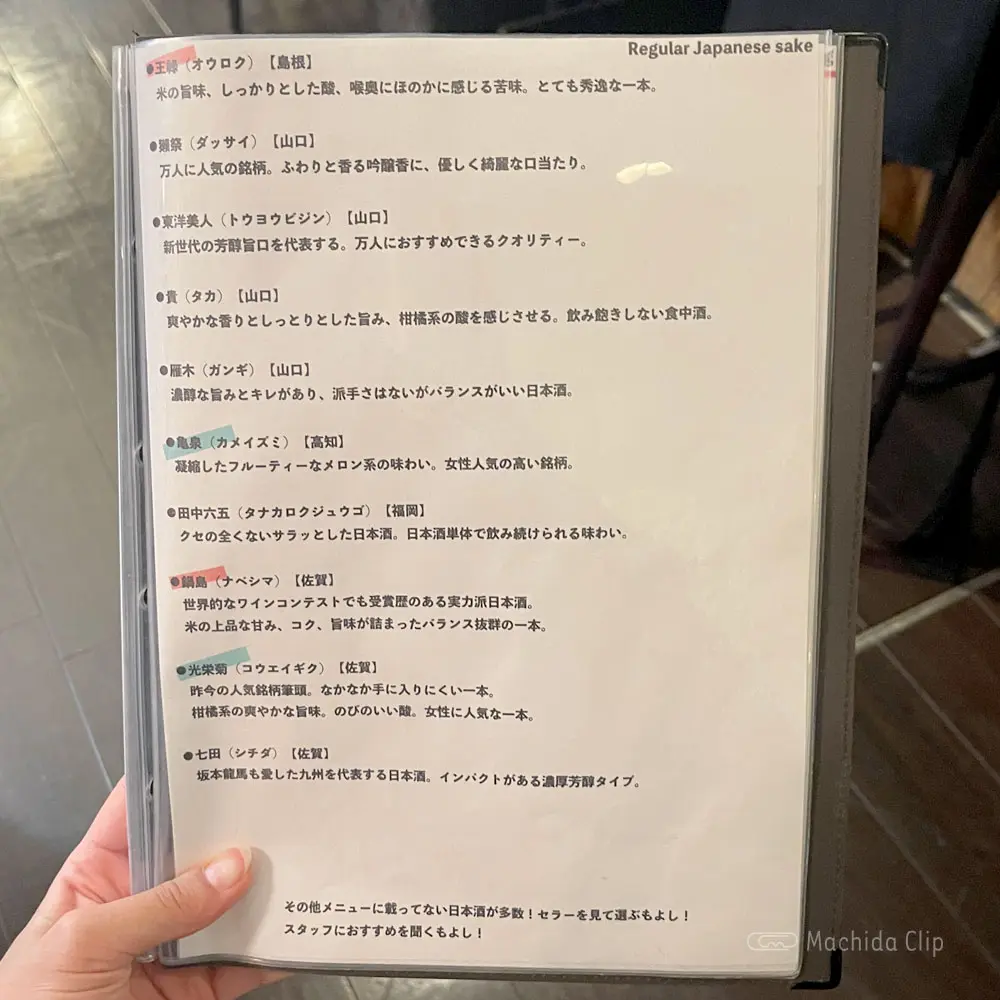 large of 和バル birokuのメニューの写真