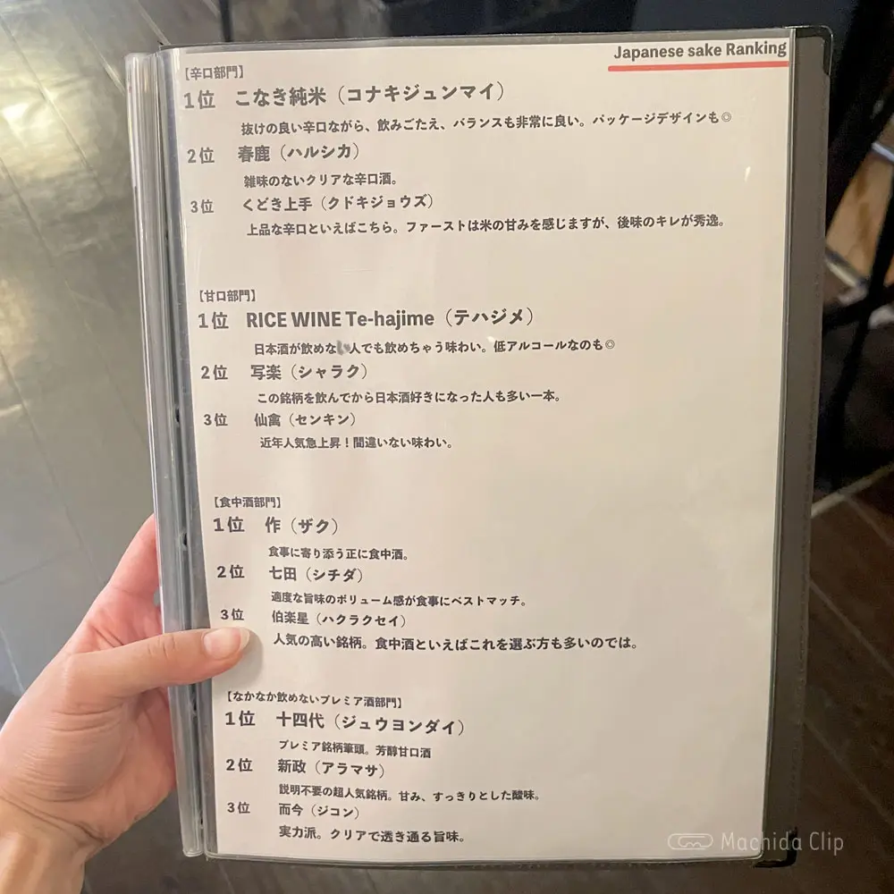 large of 和バル birokuのメニューの写真