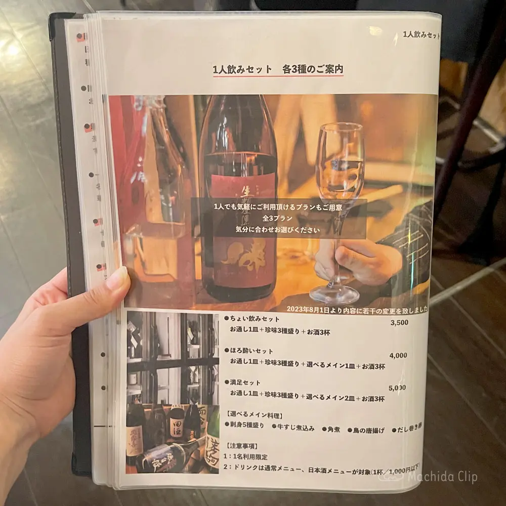 large of 和バル birokuのメニューの写真