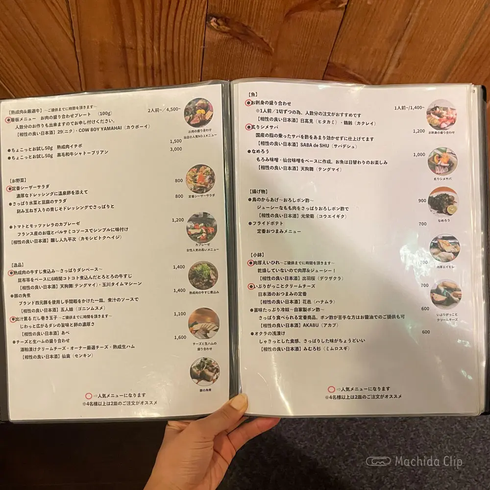 large of 和バル birokuのメニューの写真