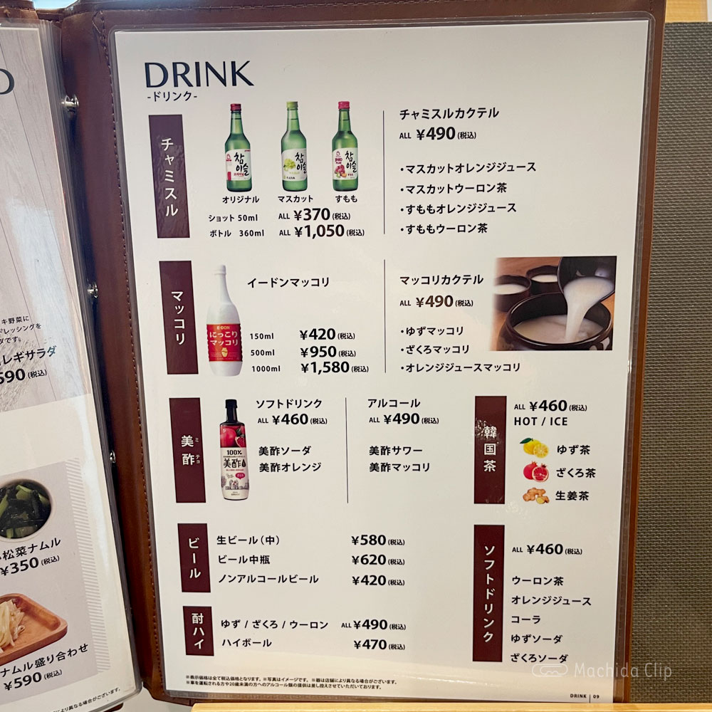 large of コリアンキッチン・シジャン 町田モディ店のメニューの写真