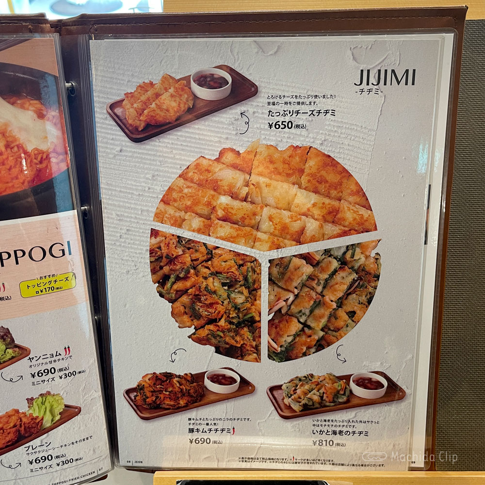 large of コリアンキッチン・シジャン 町田モディ店のメニューの写真