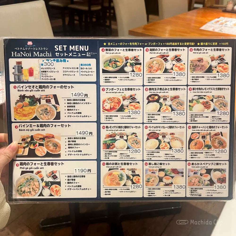 large of ベトナムリゾートレストラン HaNoi Machi(ハノイマチ)のメニューの写真