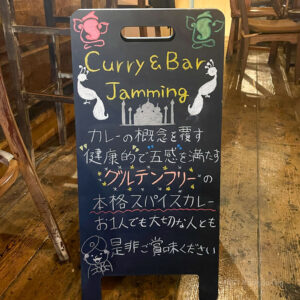 Jamming Dining （ジャミング ダイニング）の看板の写真