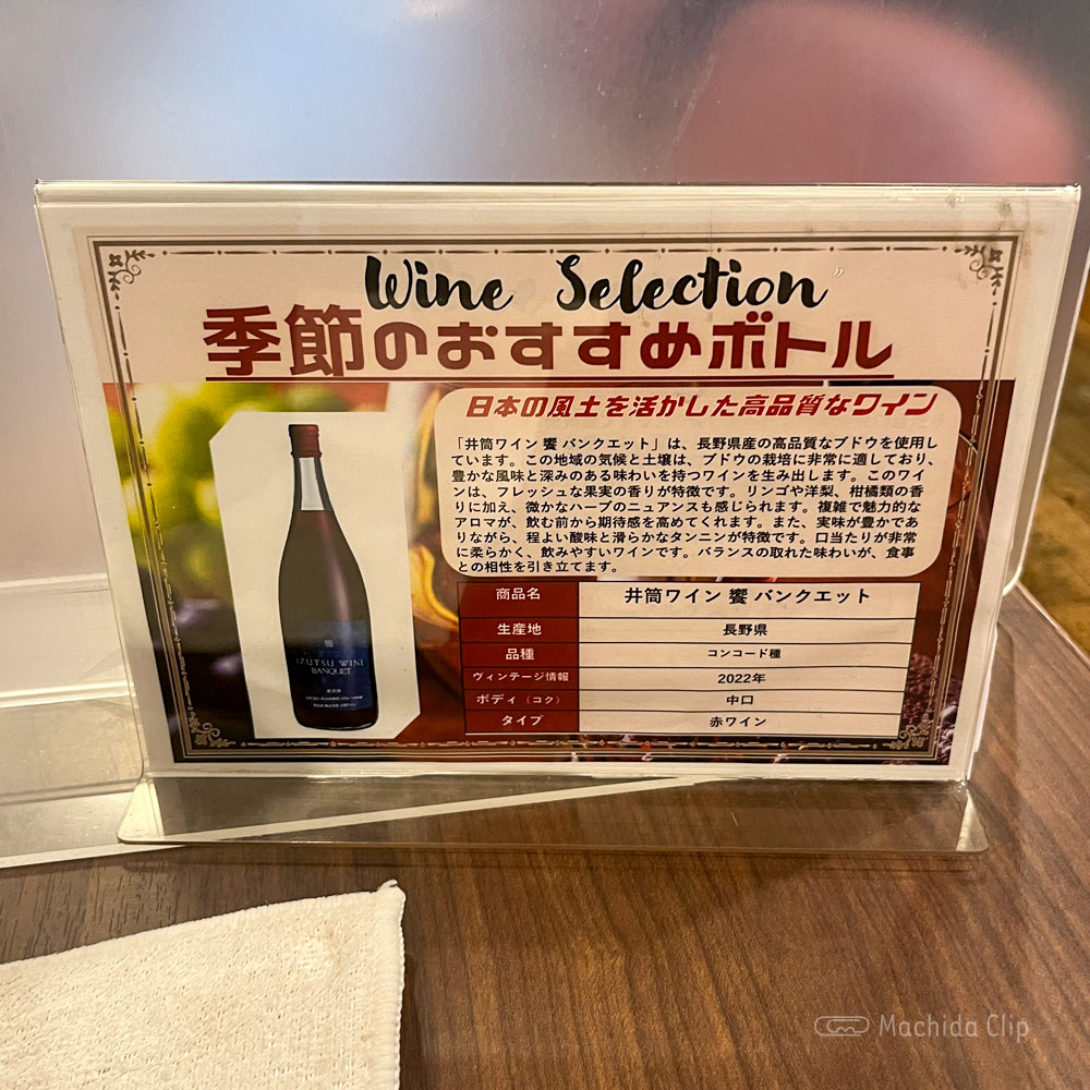 ポポラマーマ_バルのメニューの写真