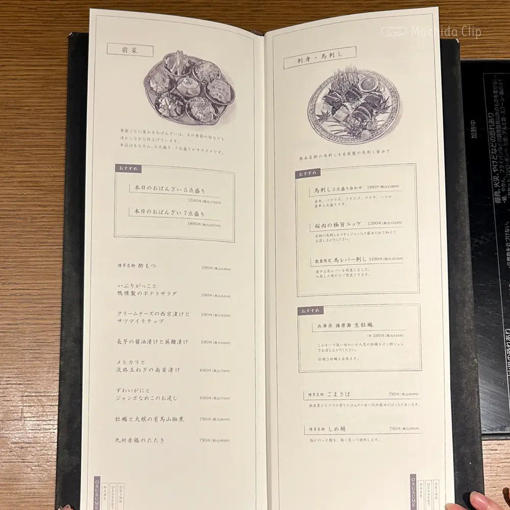 large of 獅子丸 町田総本店のメニューの写真