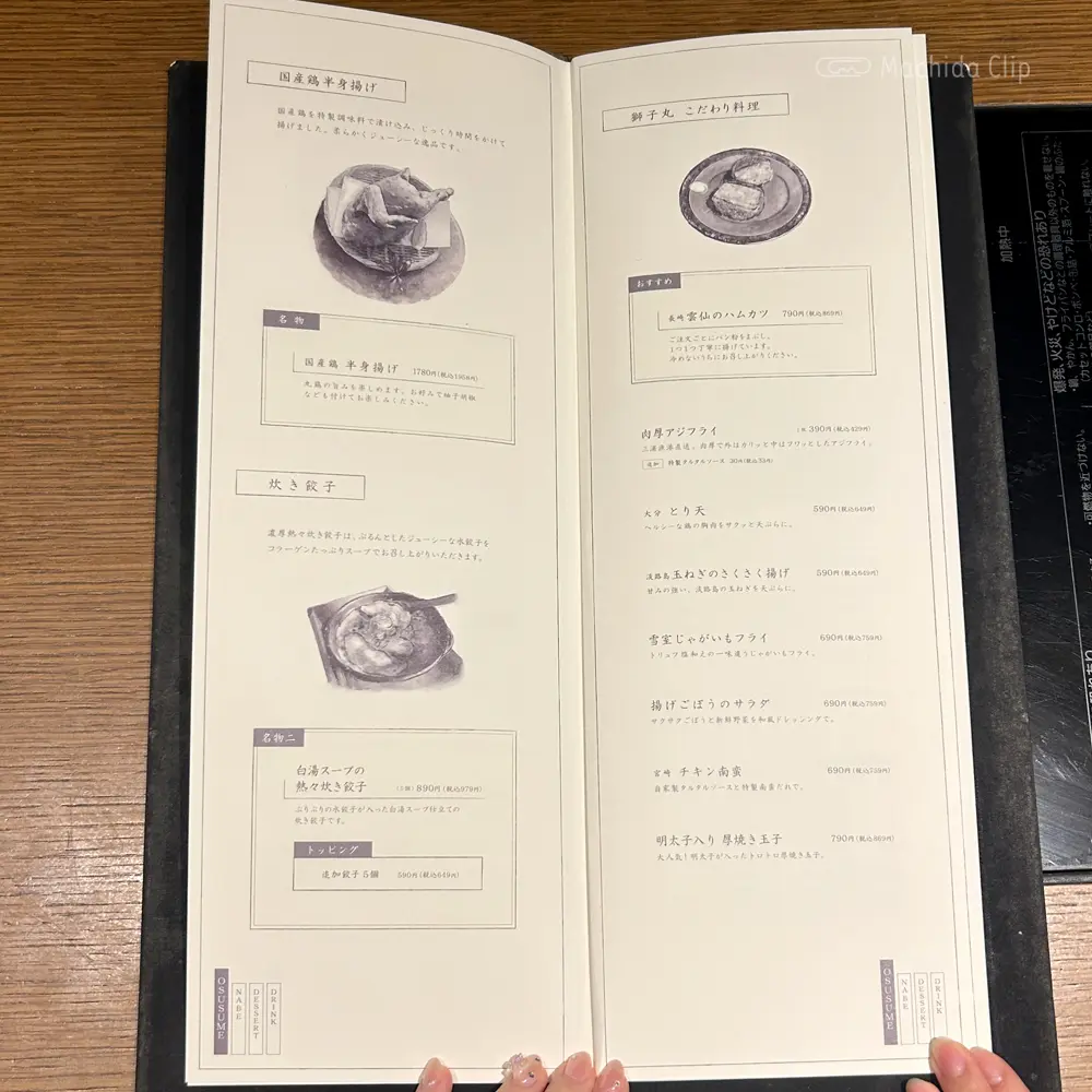 large of 獅子丸 町田総本店のメニューの写真