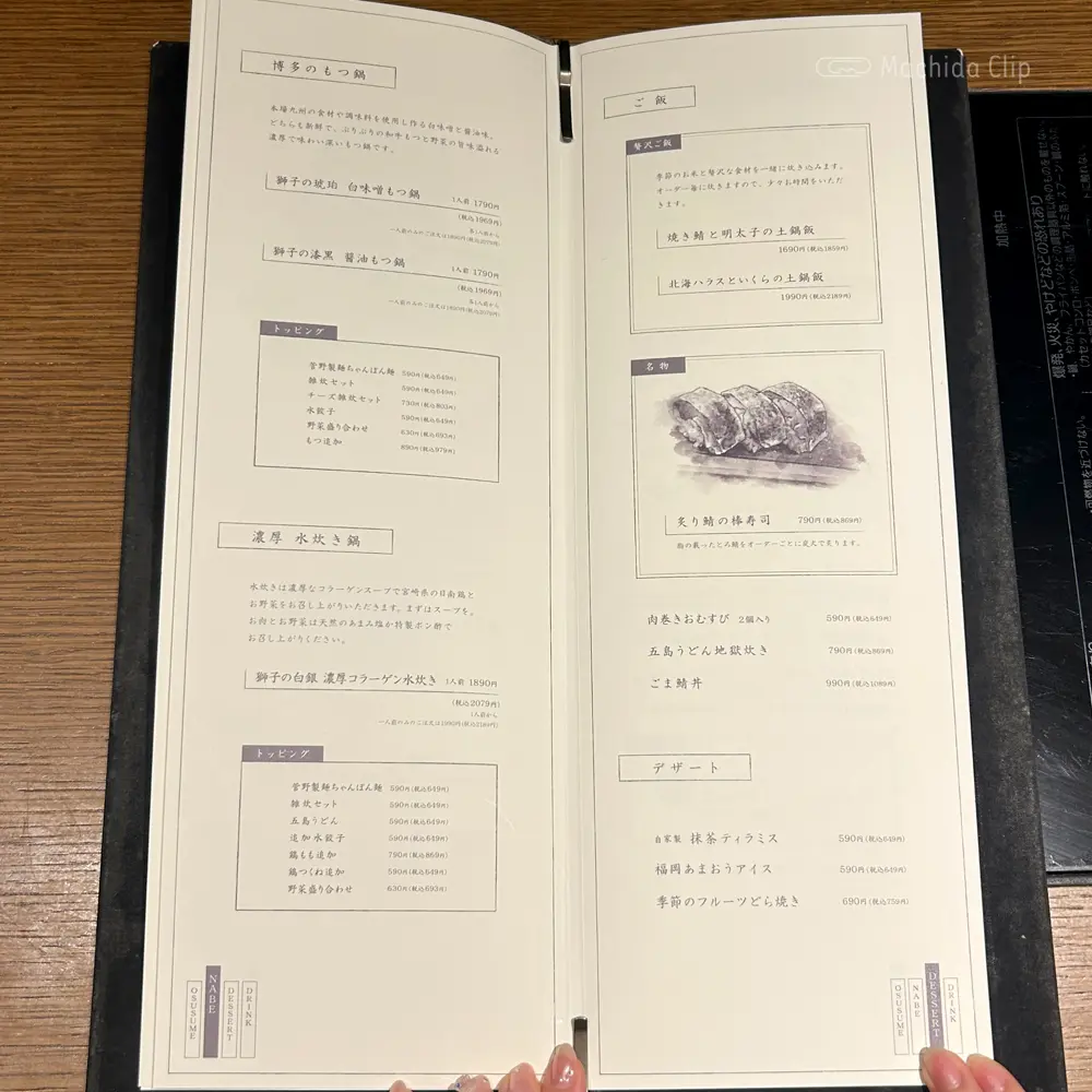 large of 獅子丸 町田総本店のメニューの写真