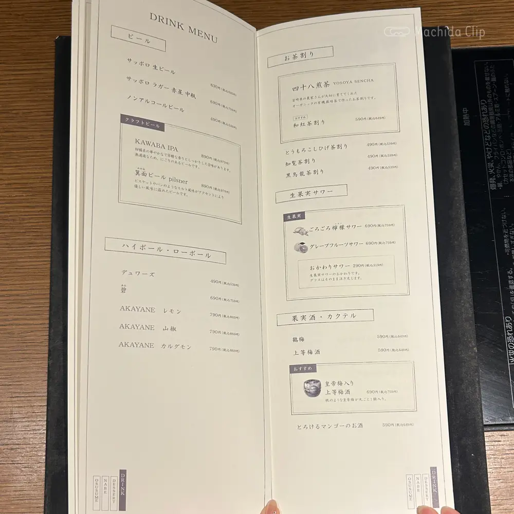 large of 獅子丸 町田総本店のメニューの写真