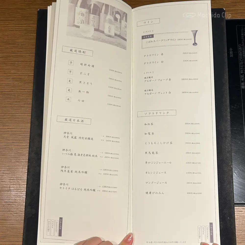 large of 獅子丸 町田総本店のメニューの写真