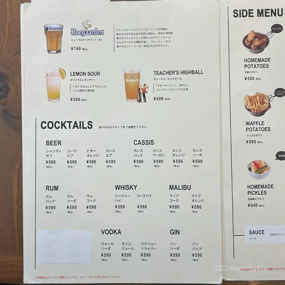 large of ヴィレッジヴァンガードダイナー ルミネ町田のメニューの写真