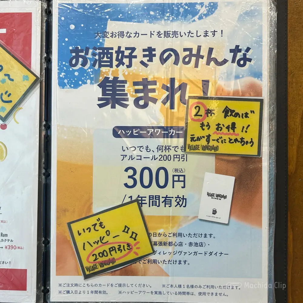 large of ヴィレッジヴァンガードダイナー ルミネ町田のメニューの写真