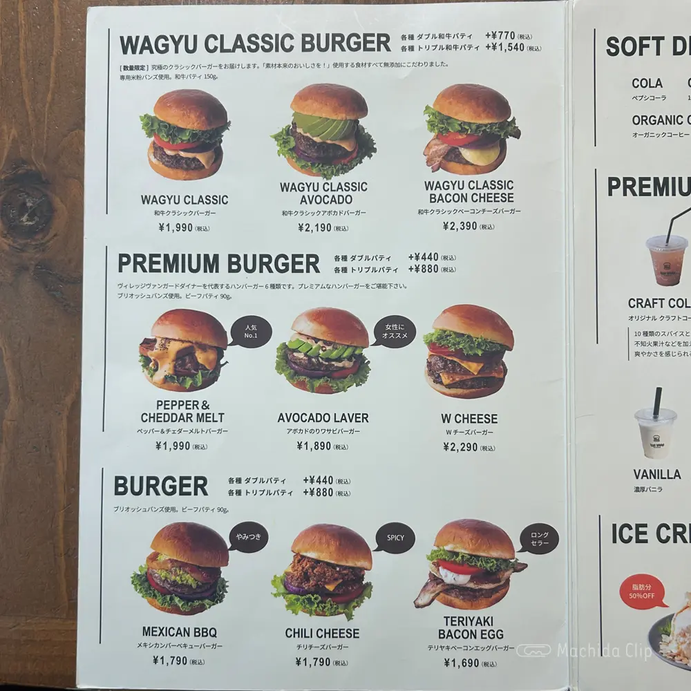 large of ヴィレッジヴァンガードダイナー ルミネ町田のメニューの写真