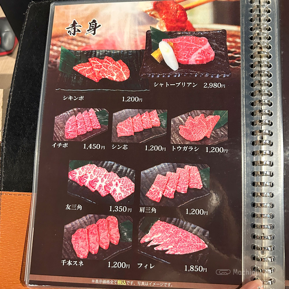 large of 焼肉やまと 町田店のメニューの写真