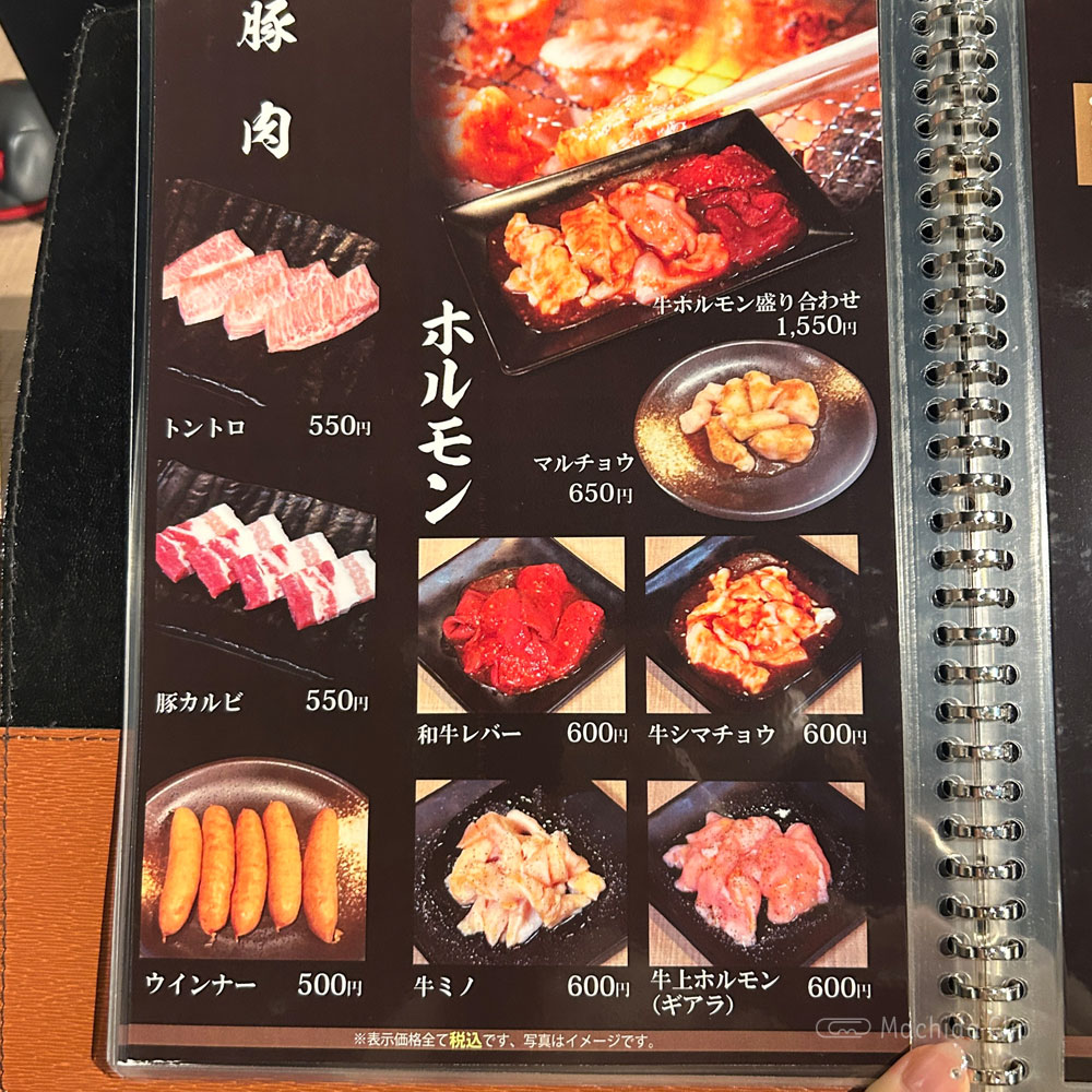 large of 焼肉やまと 町田店のメニューの写真