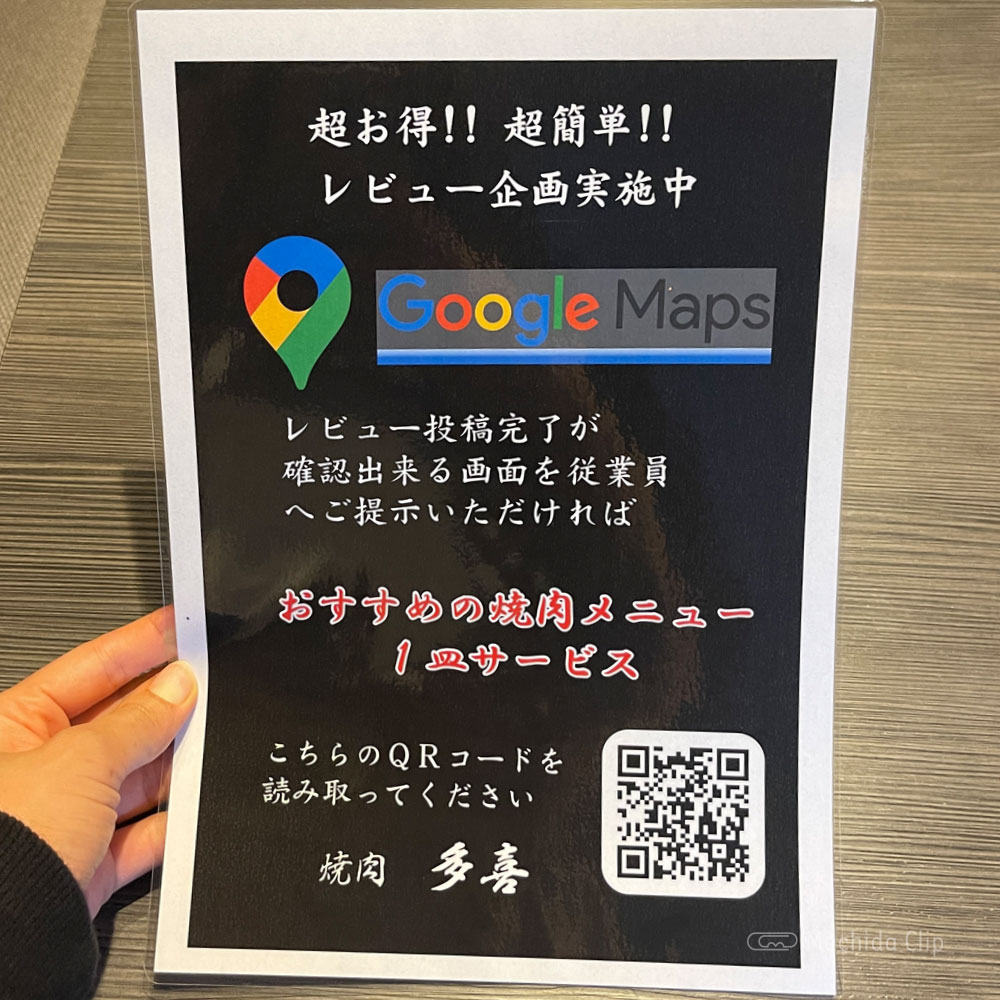 和牛専門店 焼肉多喜のメニューの写真