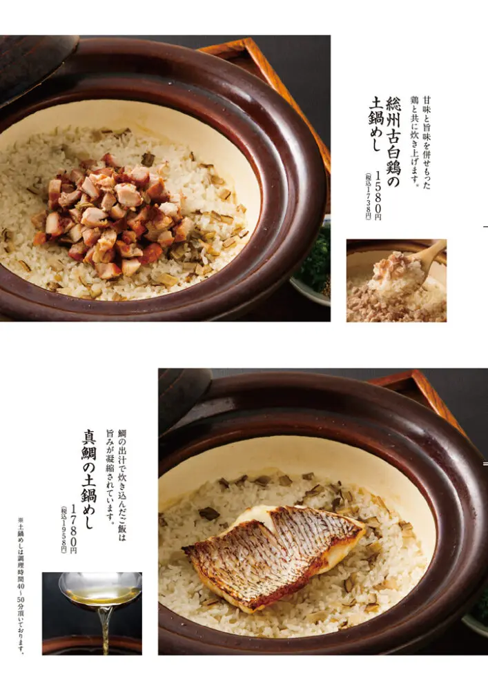 large of おもてなしとりよし 町田店のメニューの写真