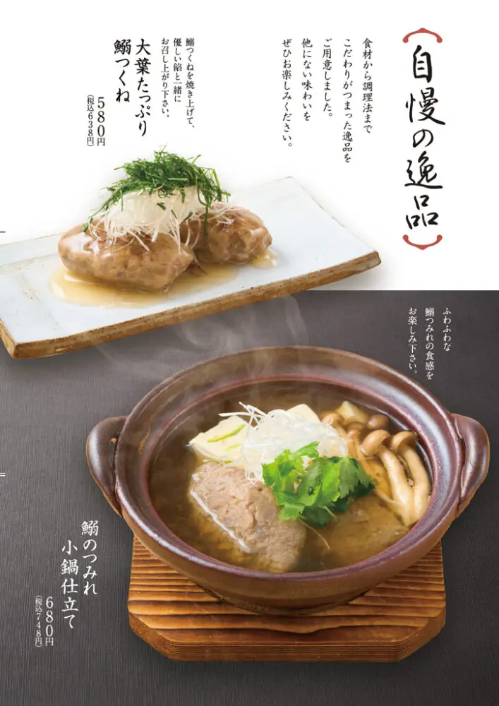 large of おもてなしとりよし 町田店のメニューの写真