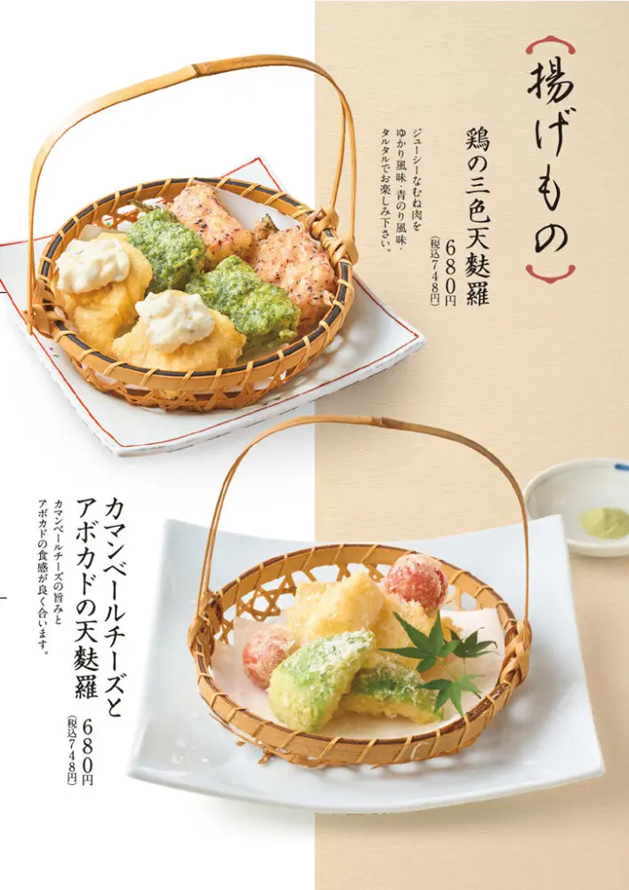 large of おもてなしとりよし 町田店のメニューの写真