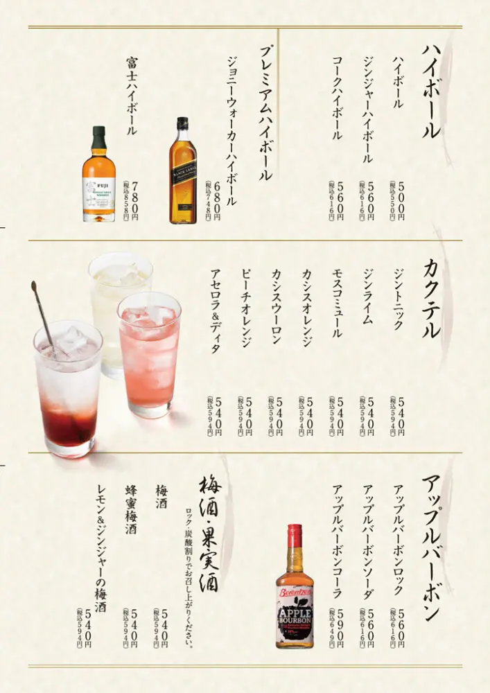 large of おもてなしとりよし 町田店のメニューの写真