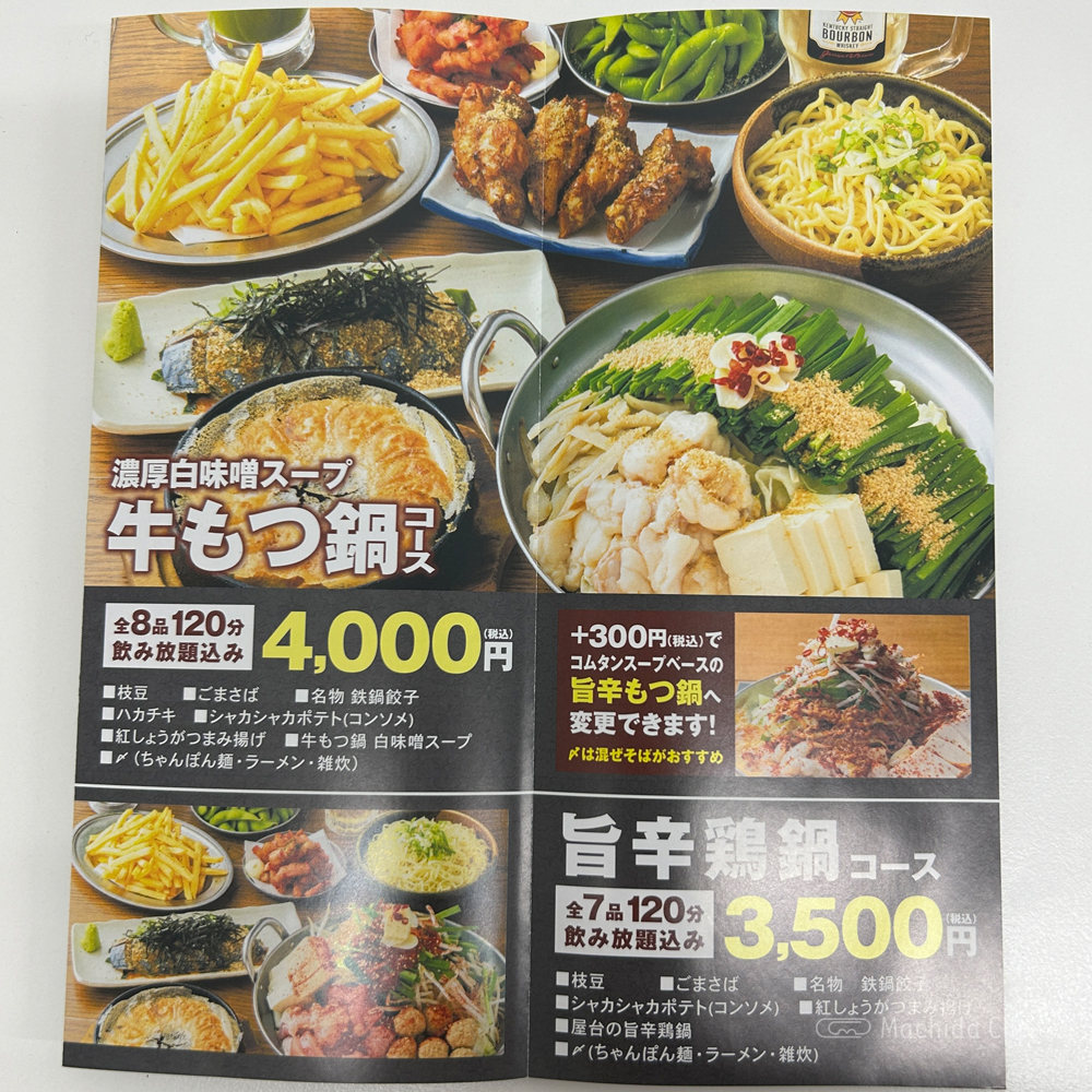 large of 屋台屋 博多劇場 町田店のメニューの写真