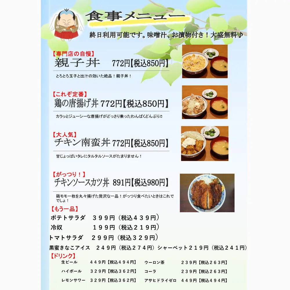 large of はねあげ 町田本店のメニューの写真