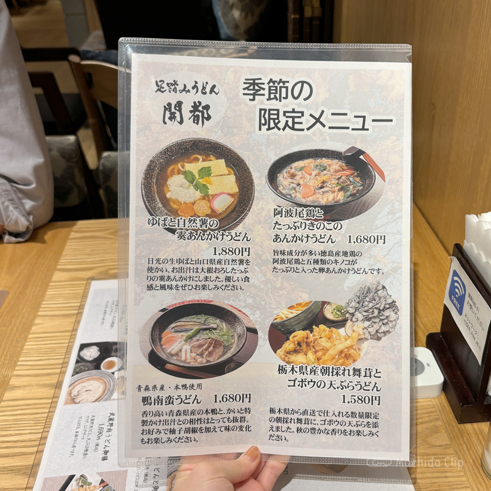 large of 足踏みうどん 開都のメニューの写真