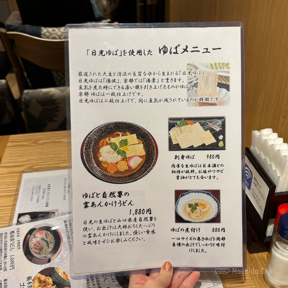 large of 足踏みうどん 開都のメニューの写真