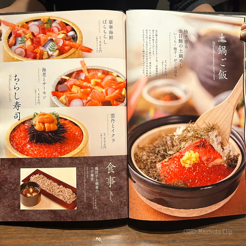 large of 隠れ房 町田店のメニューの写真