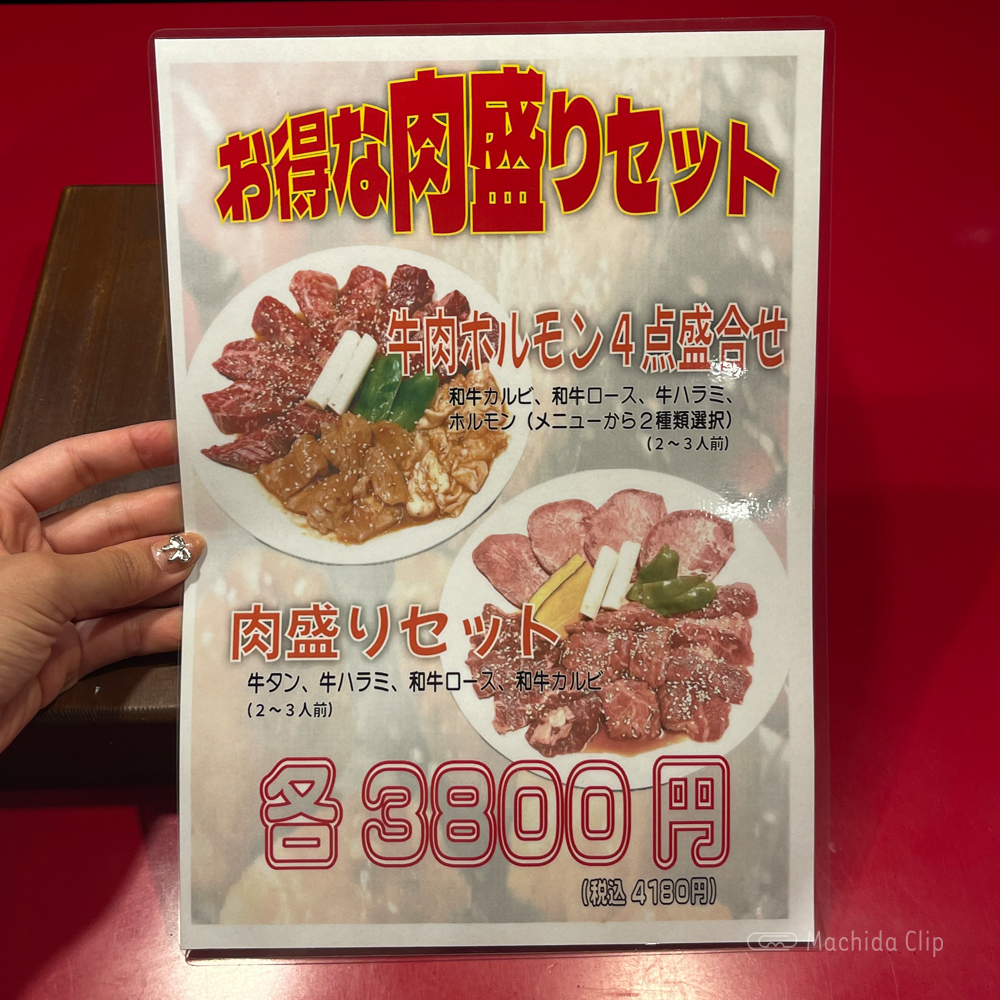 large of 神田商店 町田店のメニューの写真