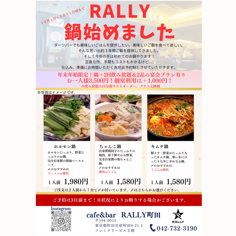 large of RALLY 町田店のメニューの写真