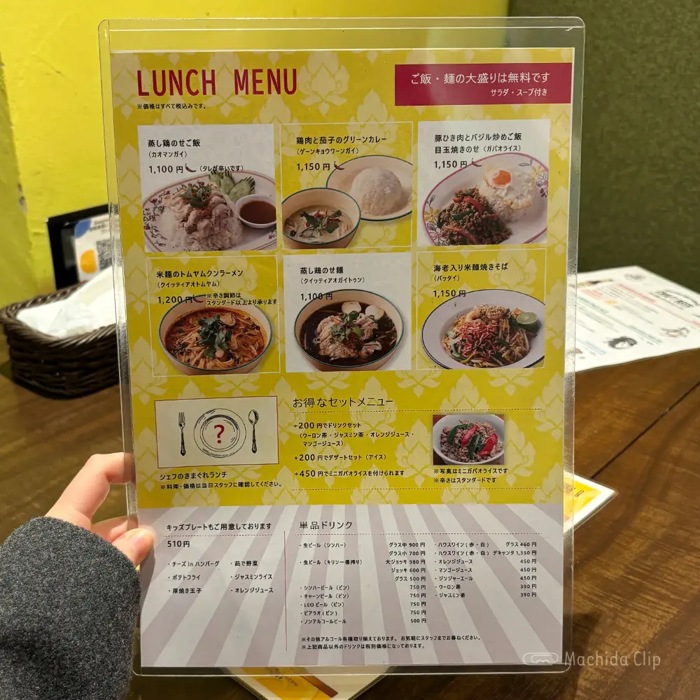 large of ソムタムローンプレーンのメニューの写真