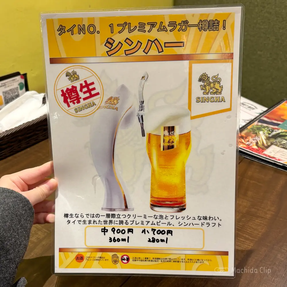 large of ソムタムローンプレーンのメニューの写真