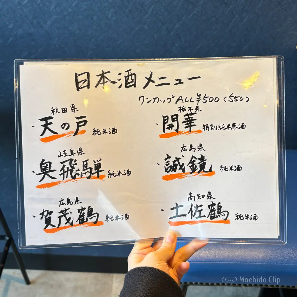 large of 大衆酒場 スペシャルズのメニューの写真