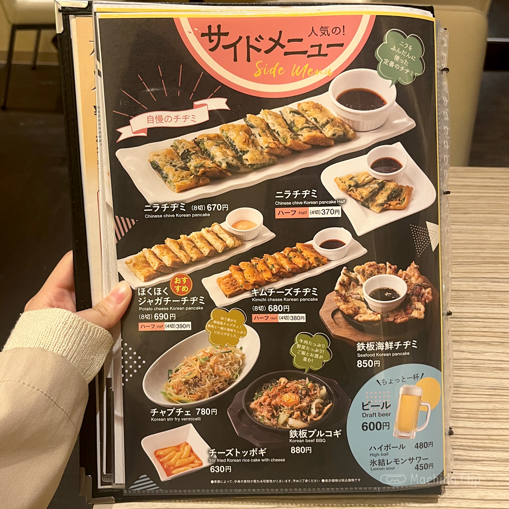 large of 東京純豆腐 ルミネ町田店のメニューの写真