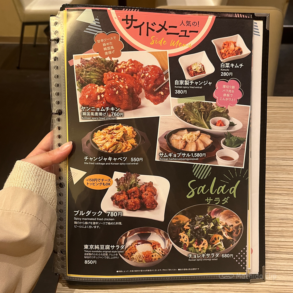 large of 東京純豆腐 ルミネ町田店のメニューの写真